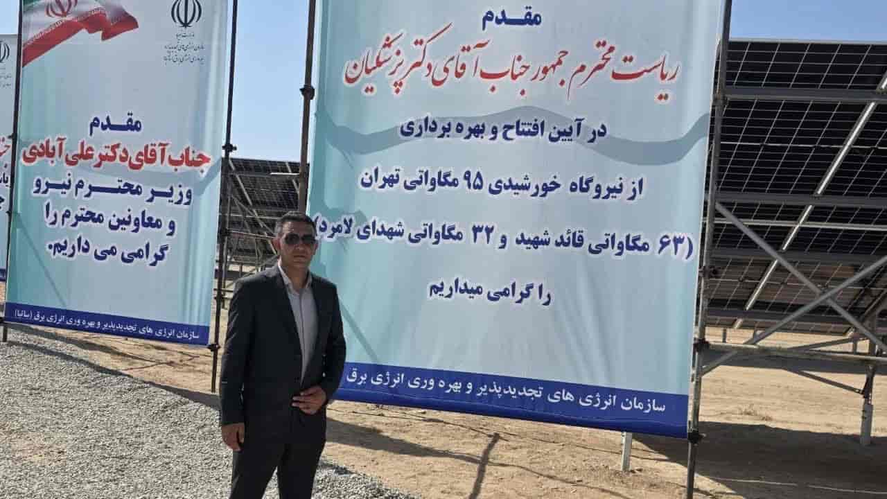 مراسم افتتاح و آغاز بهره‌برداری رسمی