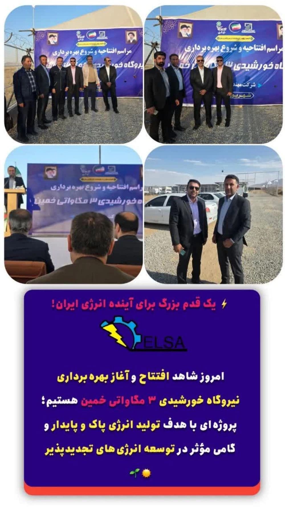 نیروگاه خورشیدی